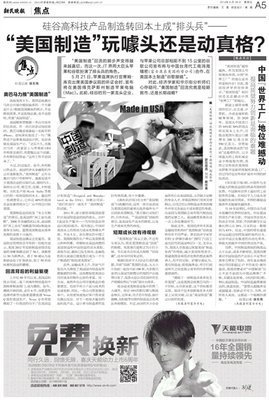 數(shù)字廣告新紀(jì)元 《新民晚報(bào)》數(shù)字報(bào)引領(lǐng)媒體傳播變革